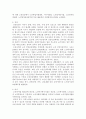 노인복지론-노후설계 2페이지