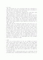 노인복지론-노후설계 4페이지