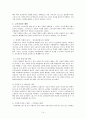 노인자살 16페이지