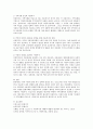 드림스타트 : 드림스타트(빈곤 아동) 활성화 방안과 아동복지 발전 방향에 관한 대안을 본인의 주장이 담긴 글로 작성하여 보시오. 3페이지