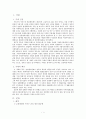 정부간관계론 사례 연구 과제: 서울 강남·서초·중구와 국회 간의 권한 쟁의 3페이지