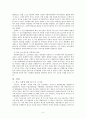 정부간관계론 사례 연구 과제: 서울 강남·서초·중구와 국회 간의 권한 쟁의 7페이지