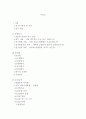 조사방법론 과제: 여성이 화장품 구매시 영향을 주는 요인이 무엇인가 2페이지