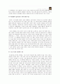 [독후감]죄와 벌 - 인간성 회복에 대한 간절한 소망 2페이지