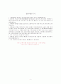 [자기소개서 합격사례] 서대구산업단지협회 서류통과한 자기소개서 샘플(필기시험후기도 포함) 3페이지