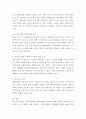 우리 사회에 나타나고 있는 결혼 지연 및 포기 현상이 사회에 미치는 영향에 대해서 서술하시오. : 청년기의 결혼 지연 및 포기 3페이지