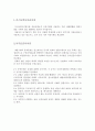 5. 가스동력사이클이란 1페이지