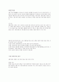 18. 열역학 가스동력사이클 종류를 나열하고 설명하시오 7페이지