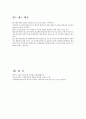 18. 열역학 가스동력사이클 종류를 나열하고 설명하시오 10페이지