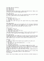 26. 비행기 역학 날개 골의 특성을 서술하시오. 3페이지