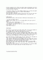 26. 비행기 역학 날개 골의 특성을 서술하시오. 4페이지