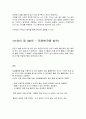 27. 공업역학 뉴턴의 법칙을 서술하시오 4페이지