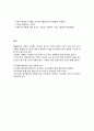 27. 공업역학 뉴턴의 법칙을 서술하시오 5페이지