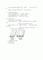 29. 기체수리 리벳 및 리벳 작업에 대하여 서술하시오 3페이지
