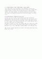 교통에너지환경세 [개요, 과세대상, 세율, 납세의무자, 과세시기] 5페이지