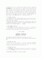 공안파의 문학 이론  2페이지