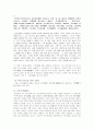 공안파의 문학 이론  5페이지