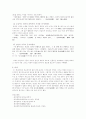 공안파의 문학 이론  7페이지