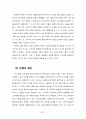 고구려-수 전쟁 3페이지