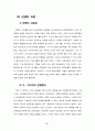 고구려-수 전쟁 5페이지