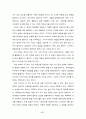 고구려-수 전쟁 6페이지