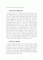 고구려-수 전쟁 7페이지