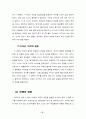 고구려-수 전쟁 9페이지
