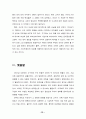 고구려-수 전쟁 10페이지