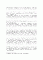 일본 애니메이션에 나타난 제국주의적 욕망과 이데올로기, 오이시 마무루 [공각기동대] 중심으로 3페이지