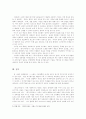 일본 애니메이션에 나타난 제국주의적 욕망과 이데올로기, 오이시 마무루 [공각기동대] 중심으로 4페이지