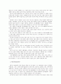 광동성에 대한 보고서  4페이지
