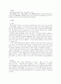 광동성에 대한 보고서  7페이지