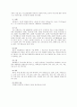 광동성에 대한 보고서  9페이지