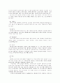 광동성에 대한 보고서  19페이지