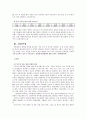 광동성에 대한 보고서  21페이지