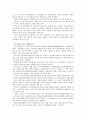 광동성에 대한 보고서  22페이지