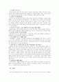 광동성에 대한 보고서  32페이지