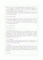 웹기반교육(WBI)과 Blended Learning  2페이지