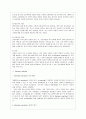 웹기반교육(WBI)과 Blended Learning  7페이지