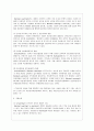웹기반교육(WBI)과 Blended Learning  8페이지