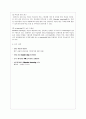 웹기반교육(WBI)과 Blended Learning  9페이지