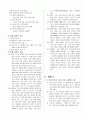 골재 [콘크리트 골재에 요구되는 성질] 7페이지