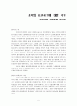 대만의 경제산업에 대한 고찰 1페이지