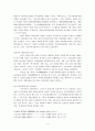 대만의 경제산업에 대한 고찰 4페이지