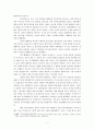 대만의 경제산업에 대한 고찰 7페이지