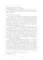 대만의 경제산업에 대한 고찰 9페이지