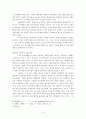 대만의 경제산업에 대한 고찰 13페이지