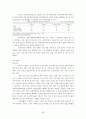 대만의 경제산업에 대한 고찰 26페이지