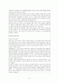 대만의 경제산업에 대한 고찰 28페이지