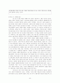 대만의 경제산업에 대한 고찰 33페이지